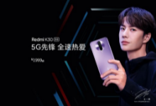 有網(wǎng)友曝光了Redmi K30i 5G新機(jī)的外觀和參數(shù)信息
