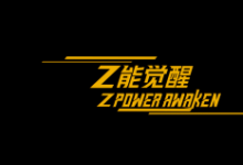 iQOO官微發(fā)布預(yù)熱視頻全新的iQOO Z系列正式官宣