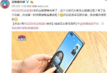 榮耀30系列除了有出色的硬件配置