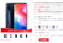 vivo Y50采用了一塊6.53英寸全高清極點(diǎn)屏