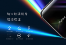 距離努比亞Play系列手機的發(fā)布會僅剩1天了