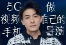 中興官宣將于3月23日舉行線上發(fā)布會(huì)
