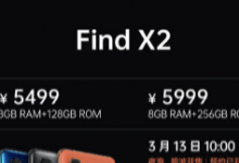OPPO舉辦Find X2系列新品發(fā)布會