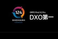 OPPO Find X2 Pro能夠獲得這樣的高分與其拍照配置不無關系