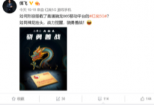 其實(shí)小米9發(fā)布的時(shí)候內(nèi)部代號(hào)就是戰(zhàn)斗天使