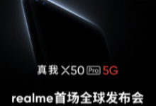 一部型號(hào)為realme RMX2075手機(jī)的跑分在網(wǎng)上曝光