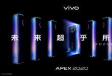 vivo正式公布了旗下新一代APEX概念機(jī)的發(fā)布日期