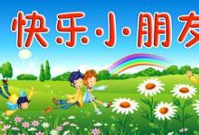 如何善用豐富的語(yǔ)言讓幼兒更好的與你配合