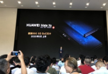 華為發(fā)布了全新的折疊屏手機華為Mate Xs
