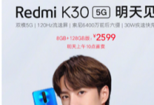 要說現(xiàn)在可以買的最便宜的5G手機(jī)那么Redmi K305G一定可以算上一號