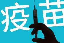 打手足口病疫苗能管多長時間你知道嗎
