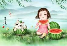 你知道在大暑節(jié)氣飲食禁忌是什么嗎