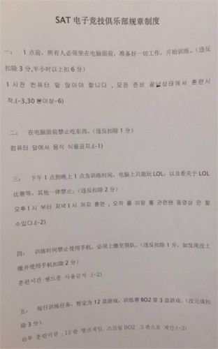 SAT戰(zhàn)隊新規(guī)章制度曝光 異常嚴格