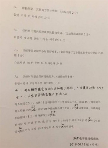 SAT戰(zhàn)隊新規(guī)章制度曝光 異常嚴格