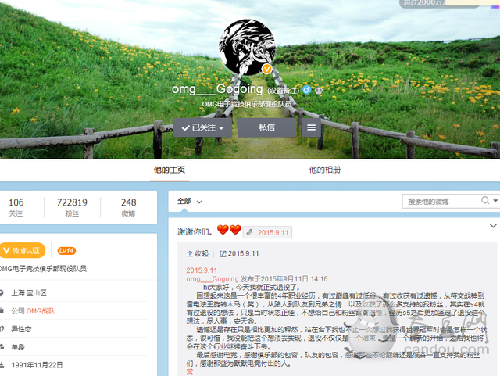 靈藥大哥9月11日同時退役！老OMG全華班就此隕落
