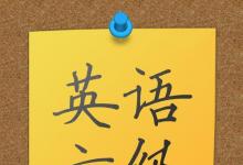 日常生活：六級通過率一般多少