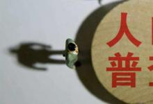 日常生活：人口普查的意義和作用