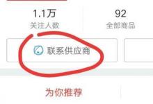 日常生活：在京東買到假貨怎么辦
