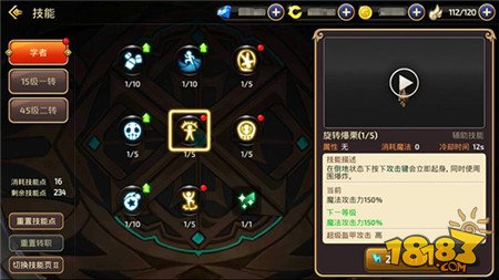 龍之谷手游學(xué)者怎么玩好 學(xué)者職業(yè)技能分析