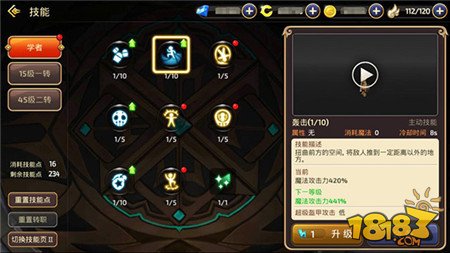 龍之谷手游學(xué)者怎么玩好 學(xué)者職業(yè)技能分析