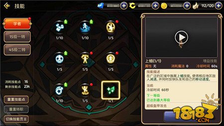 龍之谷手游學(xué)者怎么玩好 學(xué)者職業(yè)技能分析