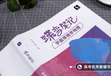 教育資訊:清華大學(xué)推出限定雪糕怎么回事