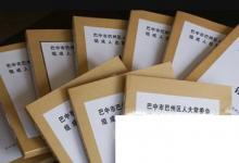 日常生活：如何查詢自己的檔案