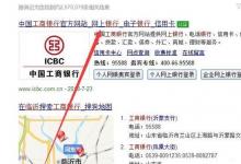 日常生活：工商銀行如何在線查詢貸款信息