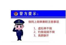 日常生活：網(wǎng)上打字錄單兼職是真的嗎如何判斷真假