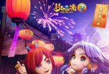 前沿手游:2018夢(mèng)幻西游元宵節(jié)猜燈謎答題器 夢(mèng)幻西游猜燈謎答案查詢