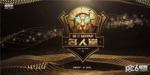 dnf名人堂黑鉆活動(dòng)地址2018 dnf名人堂黑鉆禮包領(lǐng)取活動(dòng)地址