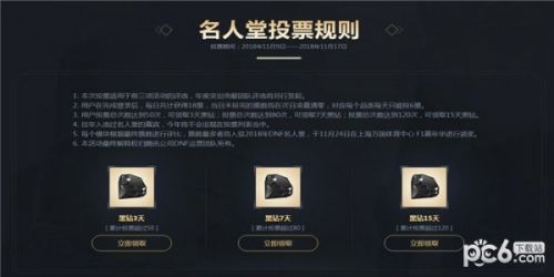 dnf名人堂黑鉆活動(dòng)地址2018 dnf名人堂黑鉆禮包領(lǐng)取活動(dòng)地址