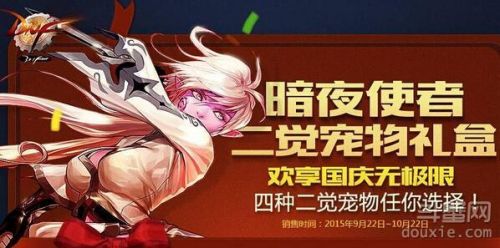 dnf暗夜使者二覺刷圖排名 四職業(yè)二覺后哪個(gè)厲害