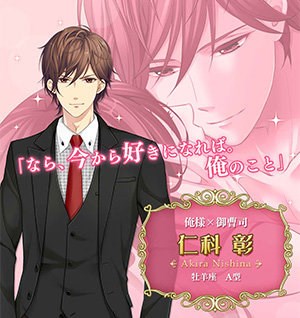起來嗨！《戀愛之夜的灰姑娘》登錄移動(dòng)雙平臺(tái)