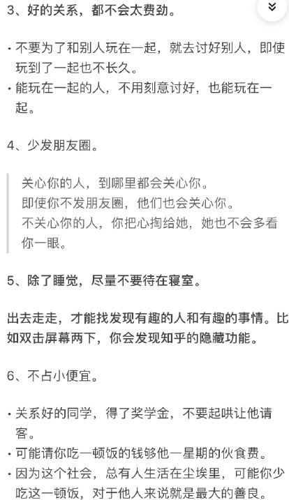 大學(xué)最好的狀態(tài)