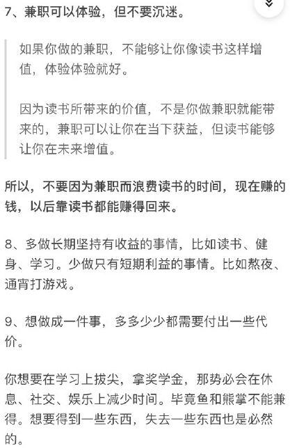 大學(xué)最好的狀態(tài)