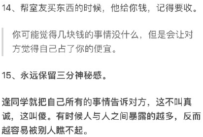 大學(xué)最好的狀態(tài)
