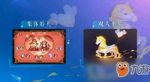 夢幻西游2019情人節(jié)活動有哪些內(nèi)容匯總 2019年夢幻西游情人節(jié)活動及獎勵一覽