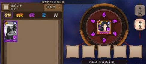 陰陽師式神轉換劵獲取方法 式神轉換劵怎么用