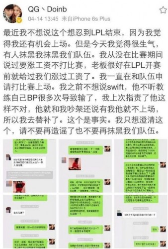 QG戰(zhàn)隊(duì)選手不和？Doinb要求漲薪被俱樂部雪藏？