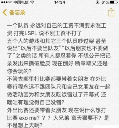 QG戰(zhàn)隊(duì)選手不和？Doinb要求漲薪被俱樂部雪藏？
