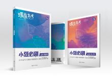 教育資訊:迎接新生的歡迎詞范文精選