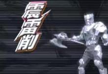日常生活:震雷削是什么梗