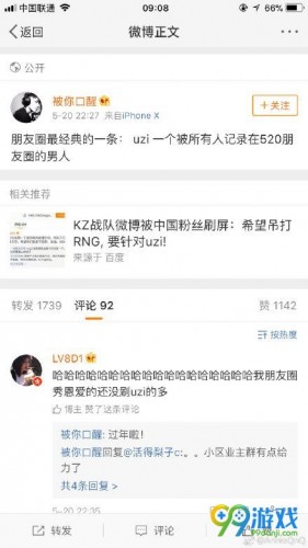 大眾情人uzi是什么梗什么意思 為什么說uzi是大眾情人？