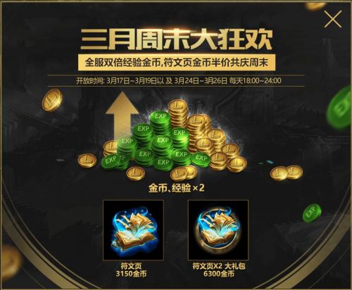 LOL2017感恩季召喚師春季大作戰(zhàn)主題活動開啟