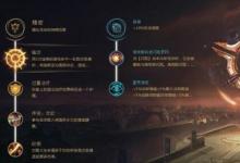 前沿手游：LOLS8EZ新版符文搭配推薦 新版符文EZ加點(diǎn)推薦