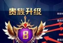 日常生活:王者榮耀v8要充值多少錢