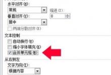 日常生活:合并單元格快捷鍵ctrl加什么