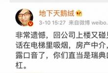 日常生活:瑞典人是什么梗