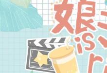日常生活：娘子is rio什么意思